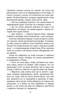 Пламя хаоса — фото, картинка — 75