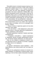 Пламя хаоса — фото, картинка — 76