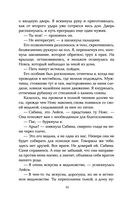 Пламя хаоса — фото, картинка — 78