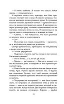 Пламя хаоса — фото, картинка — 80