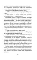 Пламя хаоса — фото, картинка — 85