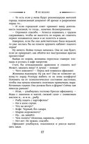 Я не ведьма — фото, картинка — 17