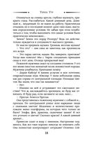 Я не ведьма — фото, картинка — 18