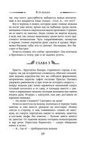 Я не ведьма — фото, картинка — 19