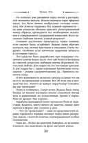 Я не ведьма — фото, картинка — 20