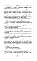 Я не ведьма — фото, картинка — 21