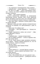 Я не ведьма — фото, картинка — 22