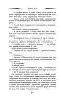 Я не ведьма — фото, картинка — 24