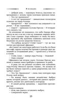 Я не ведьма — фото, картинка — 25