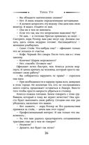 Я не ведьма — фото, картинка — 26