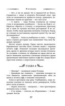 Я не ведьма — фото, картинка — 27