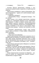 Я не ведьма — фото, картинка — 28