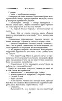 Я не ведьма — фото, картинка — 29