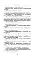 Я не ведьма — фото, картинка — 31