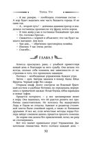 Я не ведьма — фото, картинка — 32