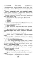 Я не ведьма — фото, картинка — 33