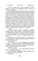 Я не ведьма — фото, картинка — 34