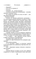 Я не ведьма — фото, картинка — 35