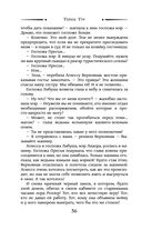 Я не ведьма — фото, картинка — 36