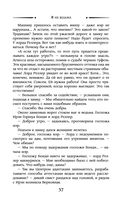 Я не ведьма — фото, картинка — 37