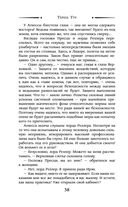 Я не ведьма — фото, картинка — 38