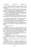 Я не ведьма — фото, картинка — 39