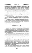 Я не ведьма — фото, картинка — 40