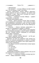 Я не ведьма — фото, картинка — 42