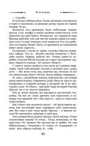 Я не ведьма — фото, картинка — 43