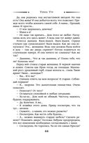 Я не ведьма — фото, картинка — 44