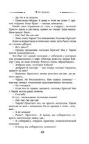 Я не ведьма — фото, картинка — 45