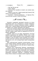 Я не ведьма — фото, картинка — 46