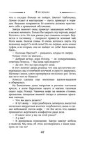 Я не ведьма — фото, картинка — 47