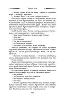 Я не ведьма — фото, картинка — 48