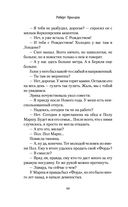 Смертельные тайны — фото, картинка — 17