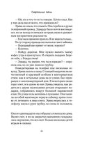 Смертельные тайны — фото, картинка — 18