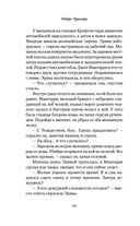 Смертельные тайны — фото, картинка — 19