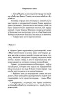 Смертельные тайны — фото, картинка — 20