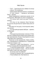 Смертельные тайны — фото, картинка — 21