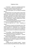 Смертельные тайны — фото, картинка — 22