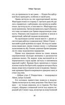 Смертельные тайны — фото, картинка — 23