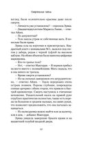 Смертельные тайны — фото, картинка — 24