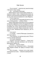 Смертельные тайны — фото, картинка — 25