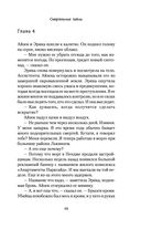 Смертельные тайны — фото, картинка — 26