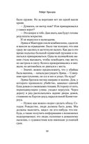 Смертельные тайны — фото, картинка — 27