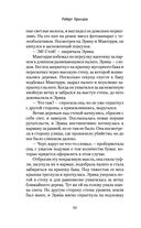 Смертельные тайны — фото, картинка — 29