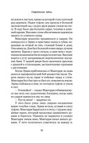 Смертельные тайны — фото, картинка — 30