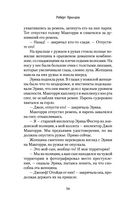 Смертельные тайны — фото, картинка — 31