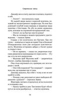 Смертельные тайны — фото, картинка — 32