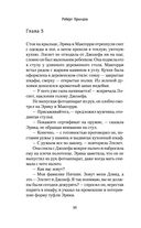 Смертельные тайны — фото, картинка — 33